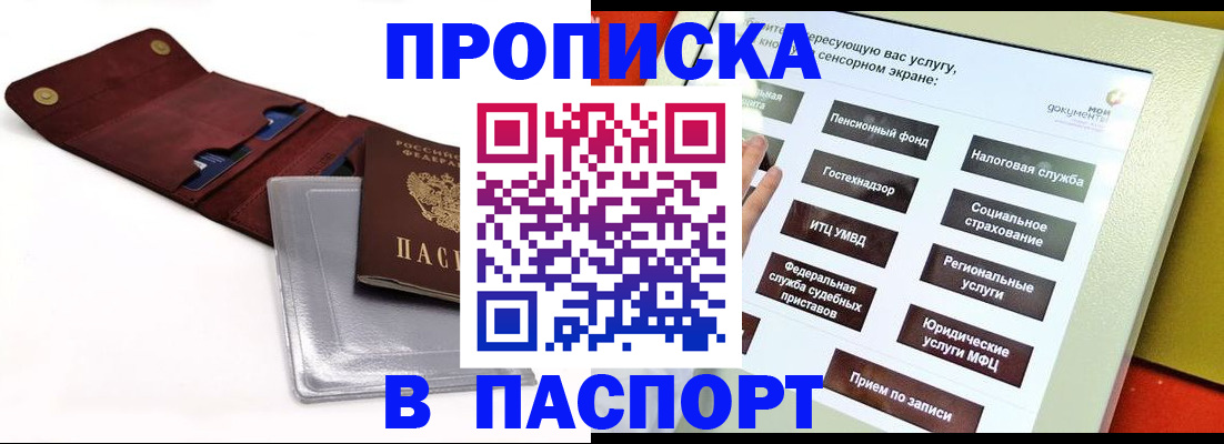 миграционный учет в Фрязино